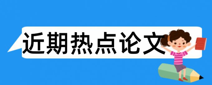 溜索村最后的搬迁户论文范文