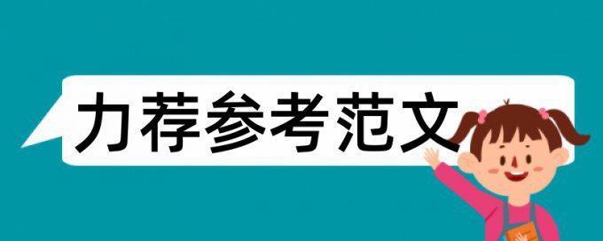 本科毕业论文重复率一次要多少钱