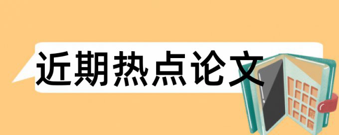 大雅查重免费检测