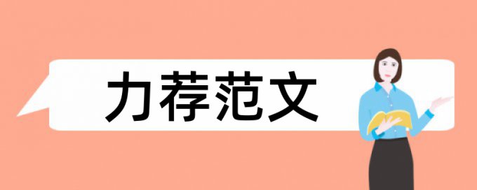 美术教育实习论文范文