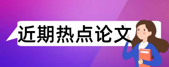 忽必烈采行汉法之因果论文范文