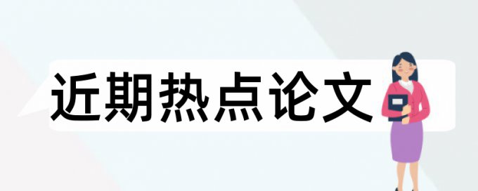 文化地理环境论文范文