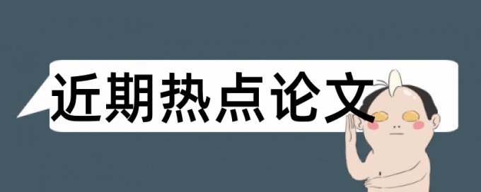 航空学校论文范文