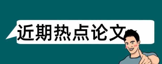 民间美术论文范文