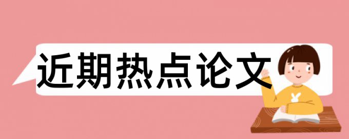 知网查重查正文还是全文