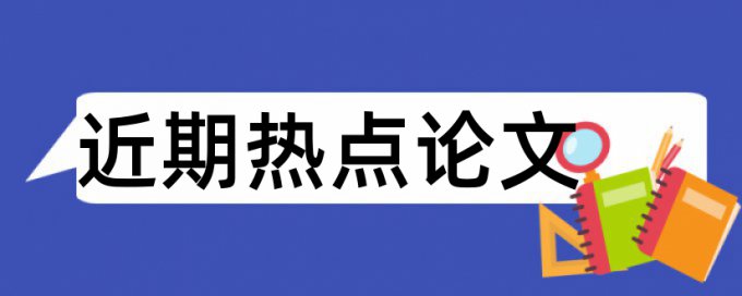 石油企业论文范文