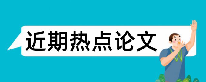 海洋安全论文范文