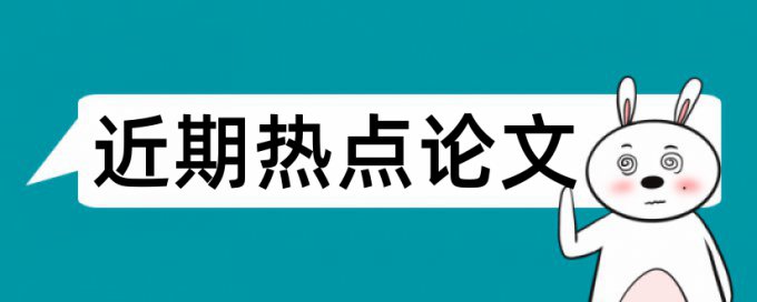 女性民众论文范文