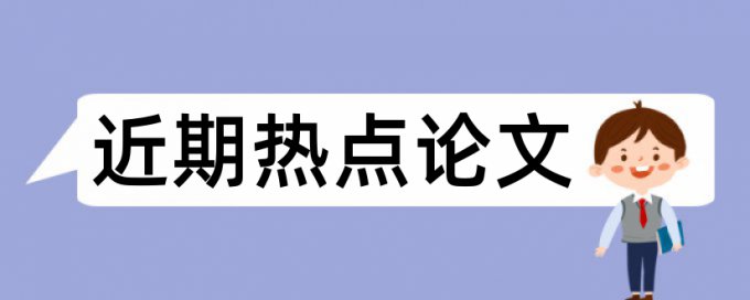 贝叶斯判别论文范文