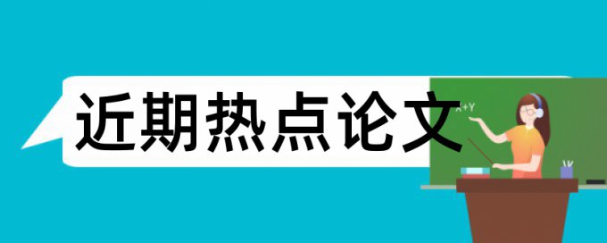 呼吸睡眠论文范文