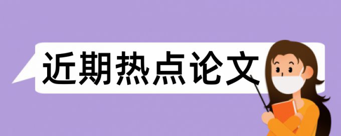 医师住院论文范文