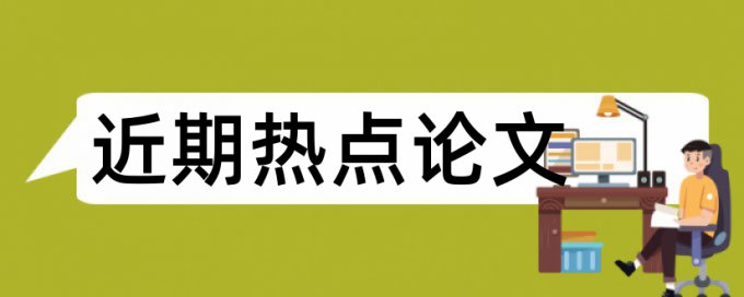 化疗静脉炎论文范文