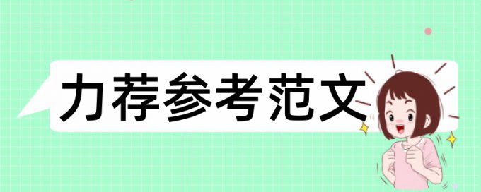 Turnitin国际版相似度查重流程