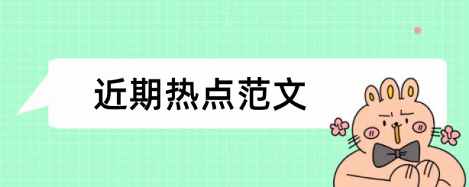 查重的时候如何把文字做成图片