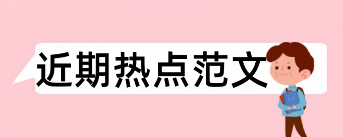 知网重复率原理和规则算法