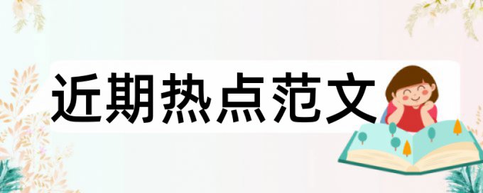 期末论文学术不端一次多少钱