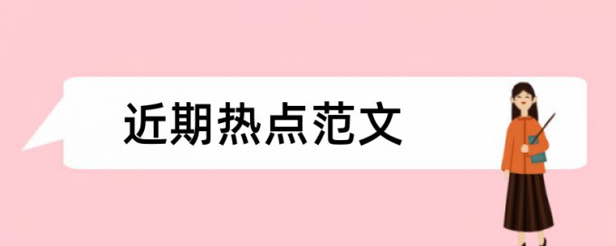 电大学年论文抄袭率免费检测步骤流程