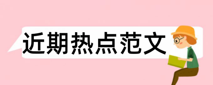 iThenticate电大学年论文查重软件