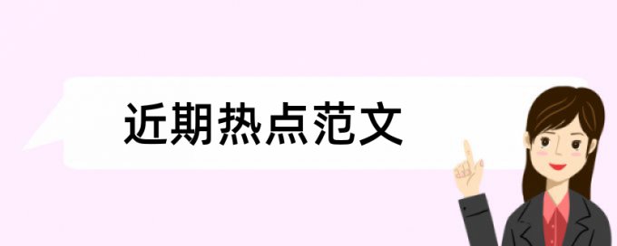 在职研究所论文查重后下步程序