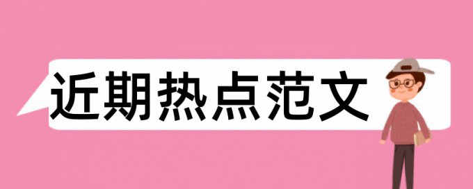 TurnitinUK版改重规则和原理详细介绍