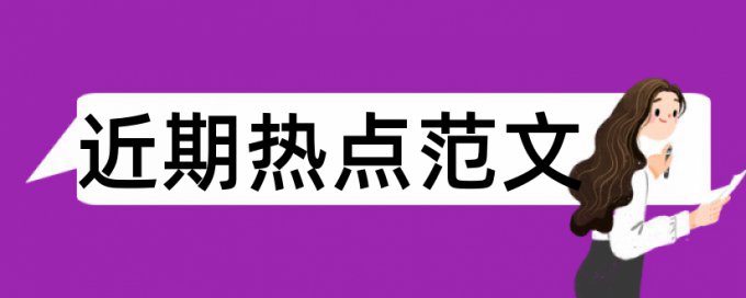 专科学年论文查重率软件会泄露吗