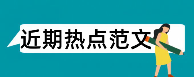 Turnitin国际版学术论文免费改查重