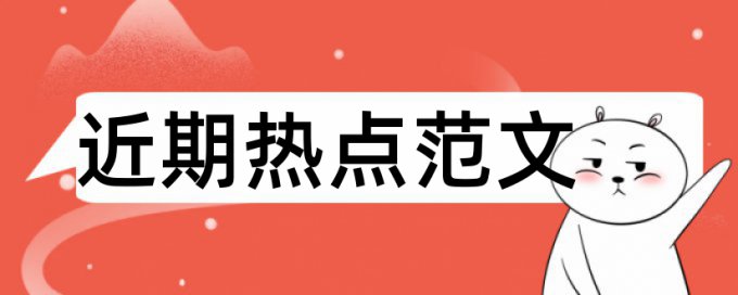 学年论文查重避免论文查重小窍门