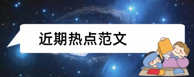 本科学士论文降相似度有什么优点