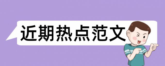 电大学士论文检测软件步骤流程