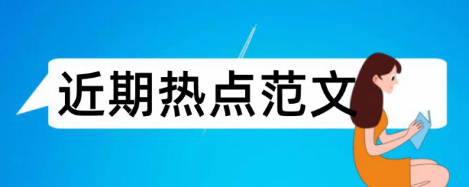 微生物检验论文范文