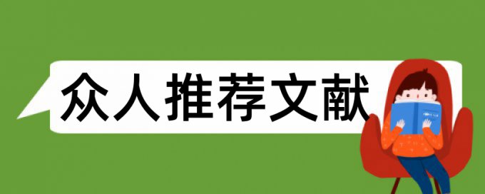 硕士论文查重之后还能改么