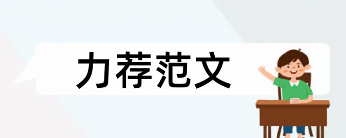 农业经济与管理论文范文