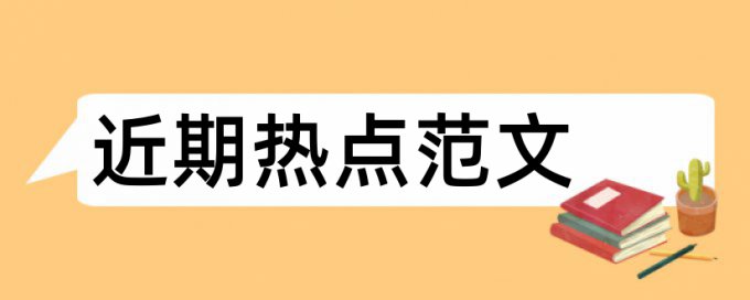 科学教师论文范文