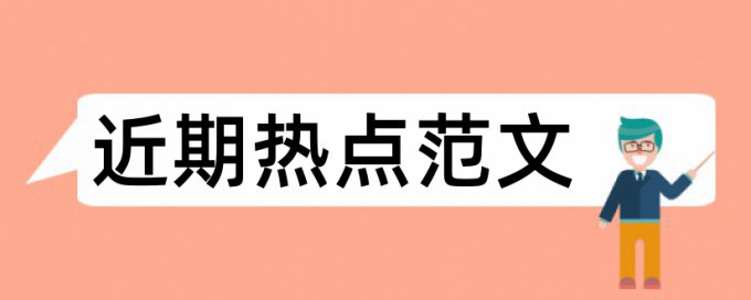 Turnitin国际版技师论文降查重