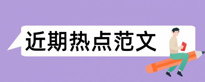 wps里的公式编辑器查重吗