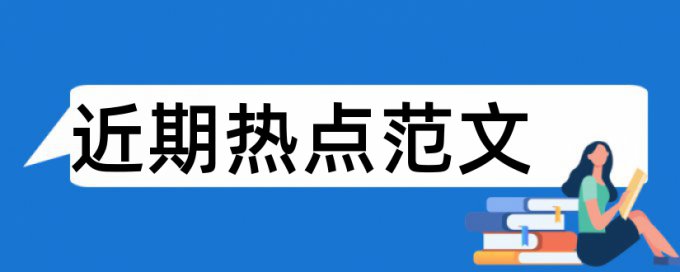 血糖护理论文范文