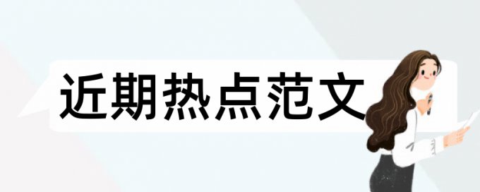 回家的路论文范文