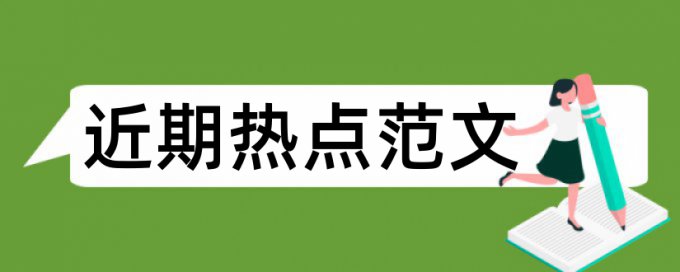 幼儿园语言论文范文