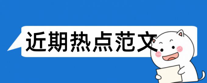 控制直流电机论文范文