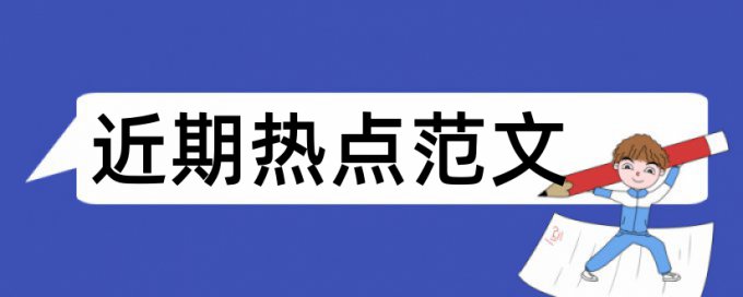 国家科技论文范文