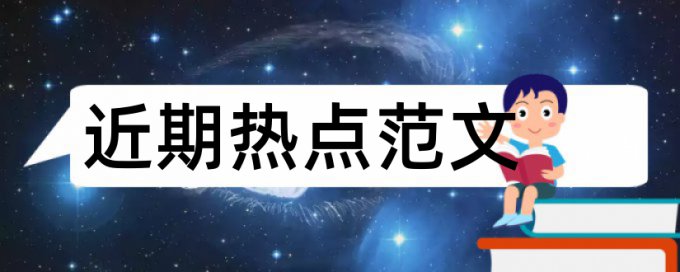 免费iThenticate专科学士论文改查重