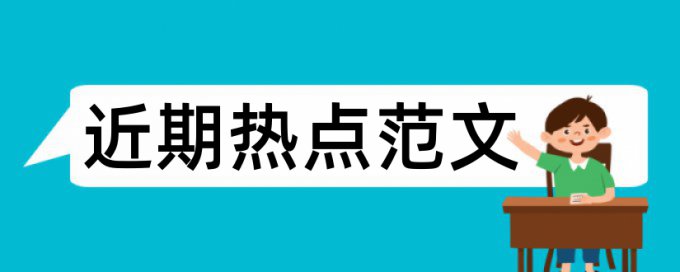 英语学士论文改查重哪里查