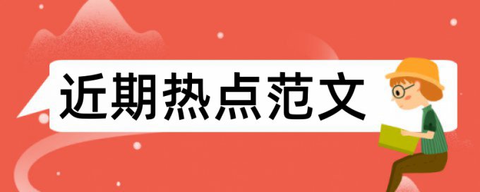 本科毕业论文学校没有查重