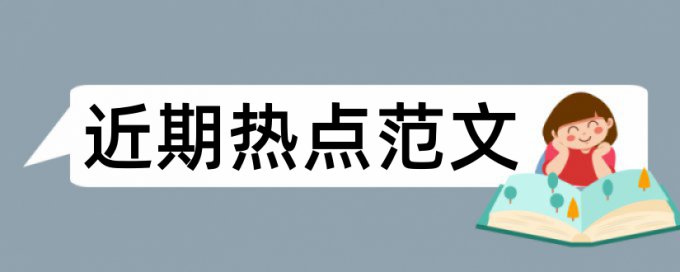 护理供应论文范文