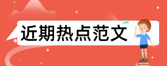 重庆论文查重软件