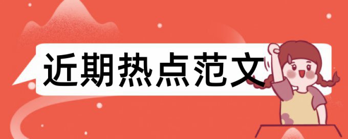 维普研究生学士论文改查重