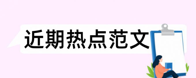 wps工具里没有论文查重