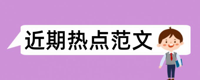 英文学士论文查重什么意思