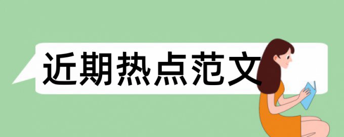 万方如何降低论文查重率步骤流程