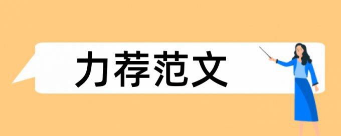 农业现代农业论文范文